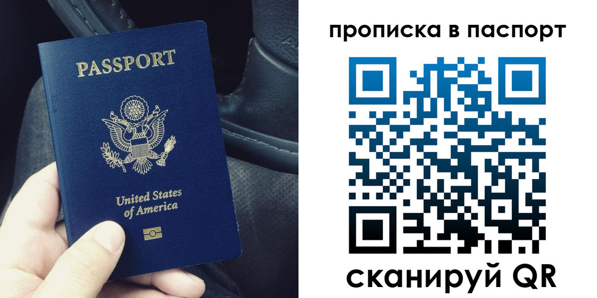 временная регистрация адрес в Архангельске