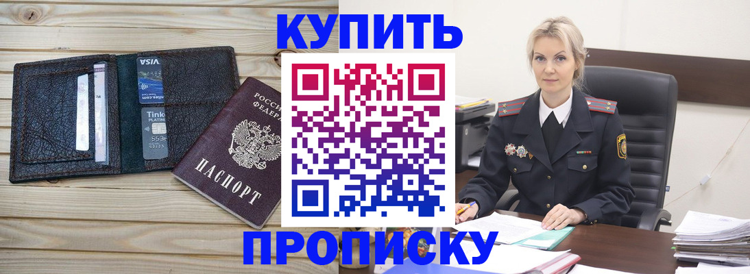 временная регистрация законно в Архангельске