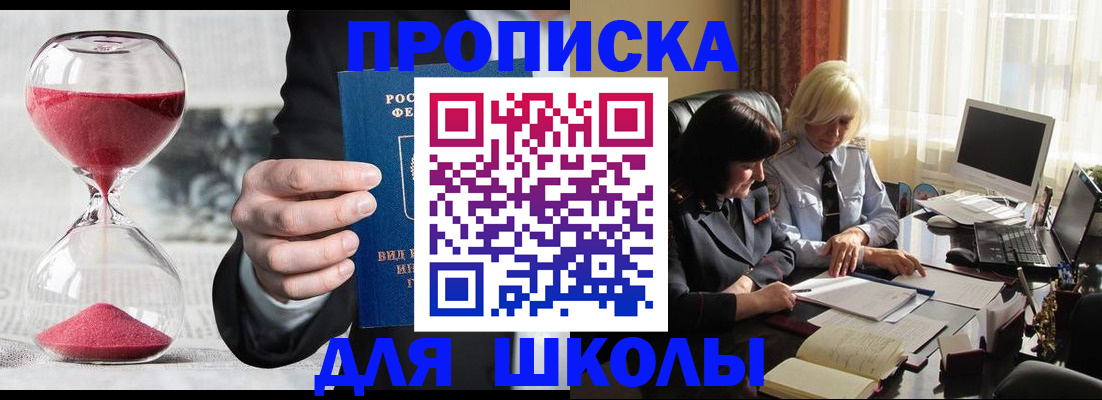 временная регистрация в Архангельске