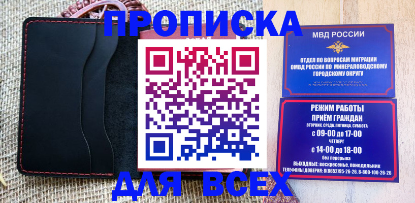 временная регистрация надежно в Архангельске