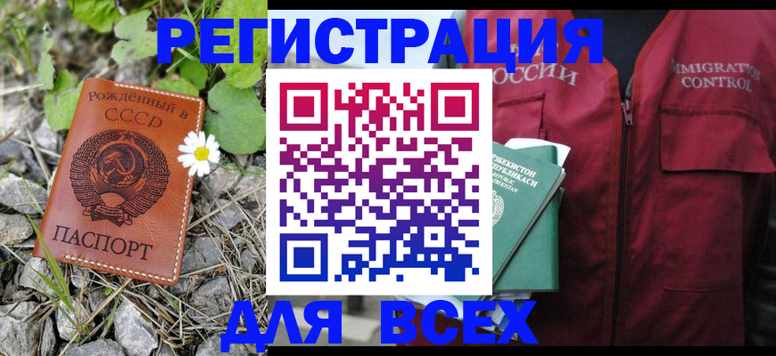 прописка поиск в Архангельске