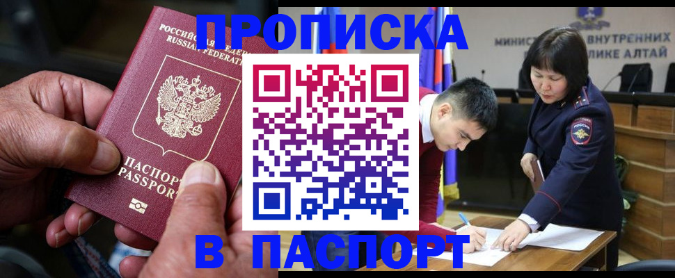 временная регистрация поиск в Архангельске
