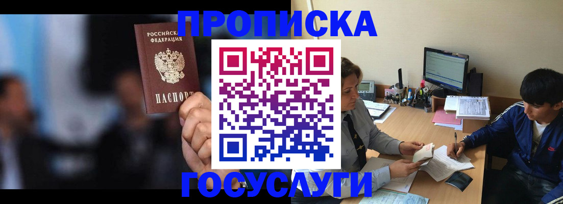 временная регистрация госуслуги в Архангельске