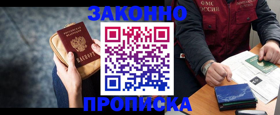 прописка иностранных граждан в Архангельске