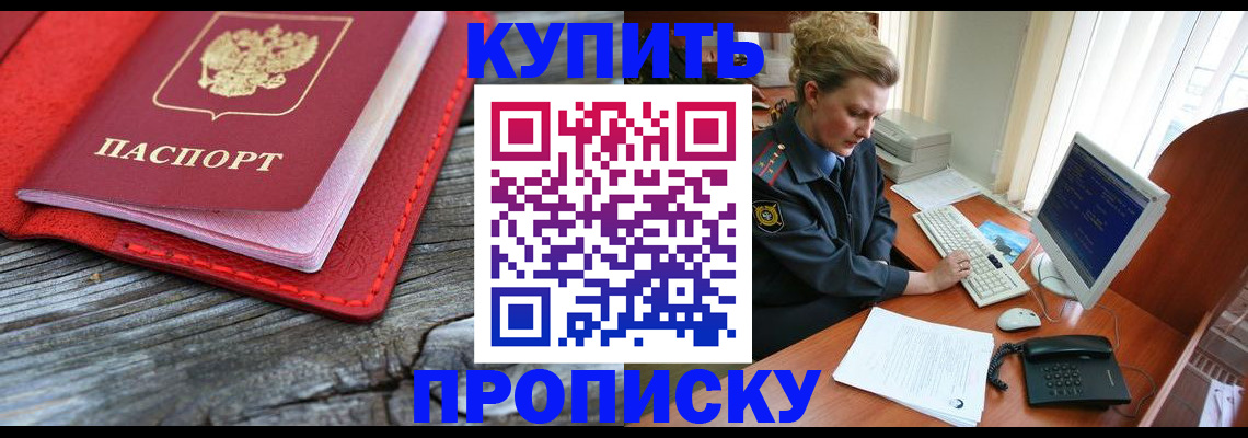 временная регистрация в квартире в Архангельске