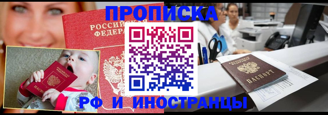 временная регистрация поиск в Архангельске