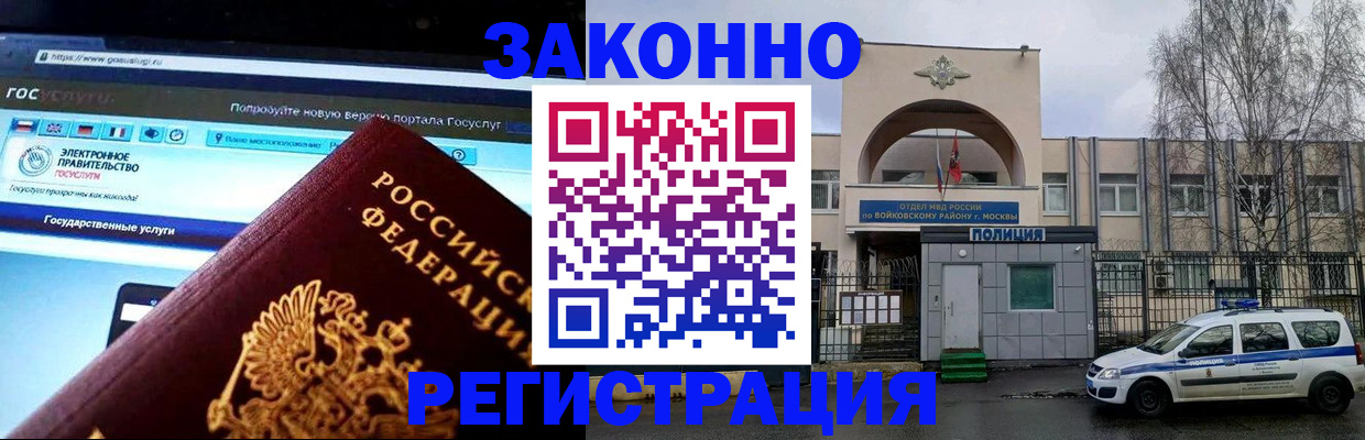 временная регистрация поиск в Архангельске
