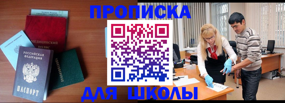 временная регистрация собственник в Архангельске