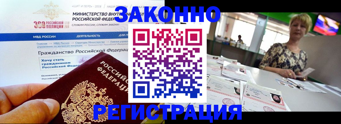 временная регистрация для всех в Архангельске